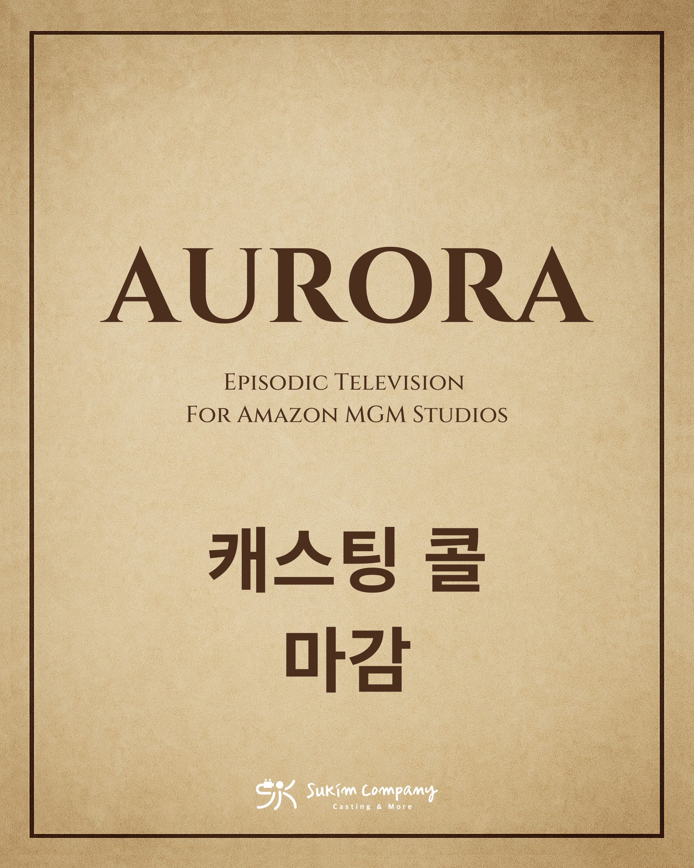오로라_인스타_시안1