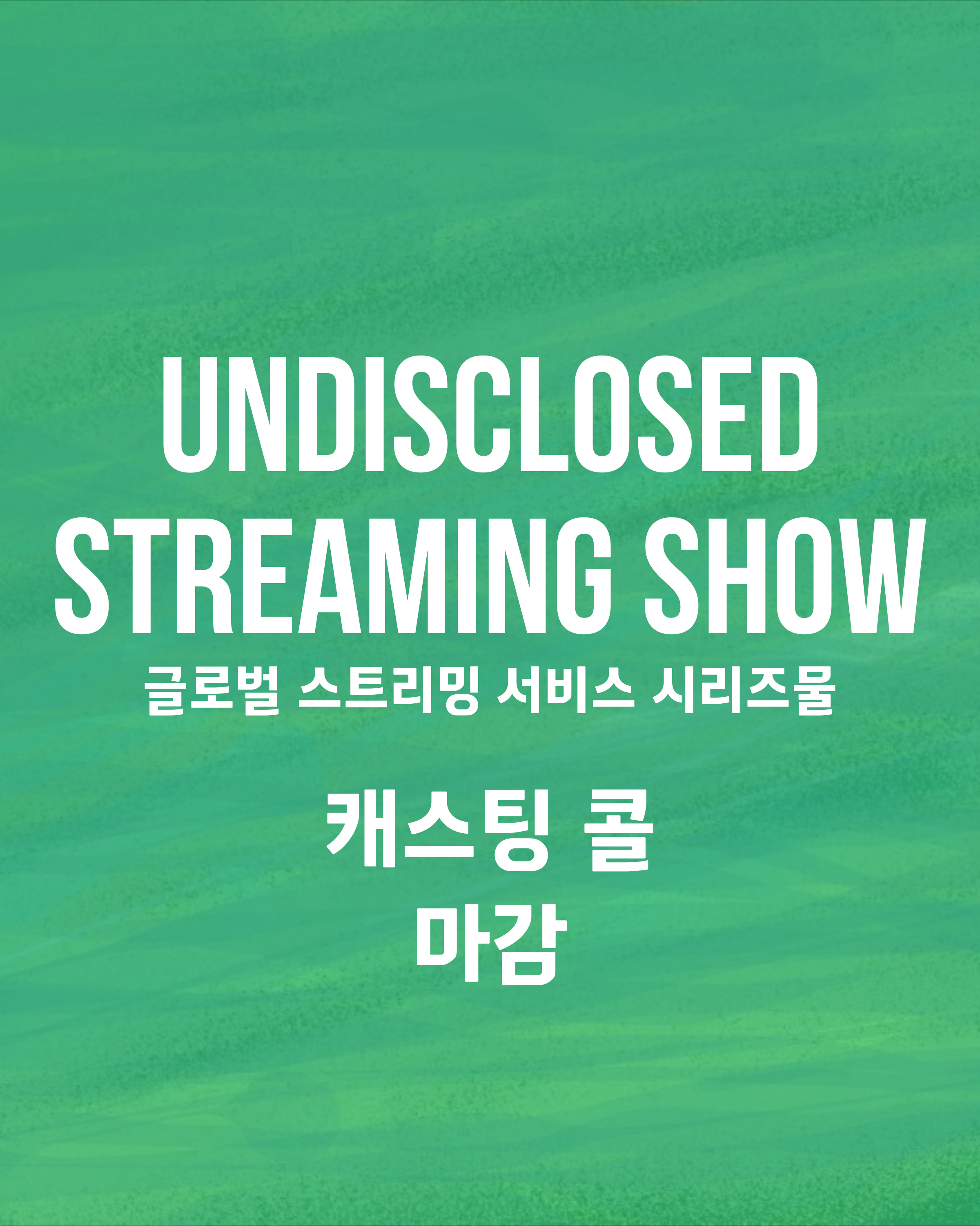 CALM-CURRENT_인스타_-001